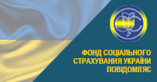 Золотоніське відділення УВД ФССУ у Черкаській області інформує